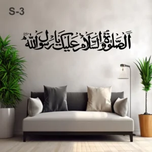 Durood o Salam Islamic sticker