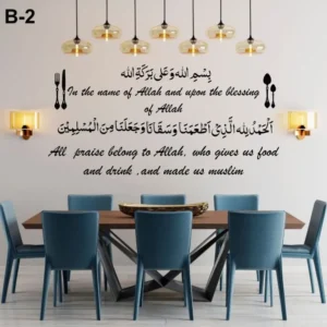Khaane ki Dua Kitchen Deco Wall Sticker