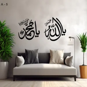 Ya Alla۔h Ya Rasool Islamic Sticker