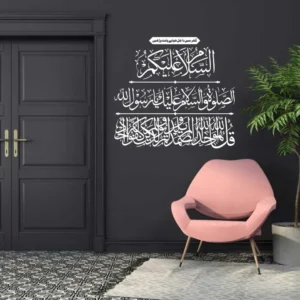 Ghar me Dakhil hone ki Dua Sticker Full of Blessings Entrance Door Sticker (Islamic)