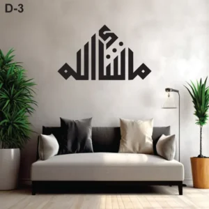 Islamic Blessing Sticker for Wall & Decal